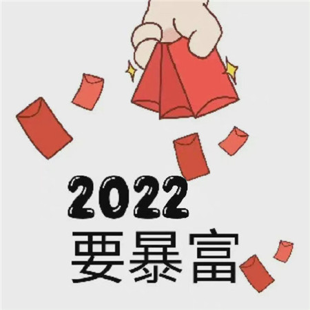 2022ҹͼƬ 2022걩ȦŹͼƬ  ʺϿľŹͼƬ