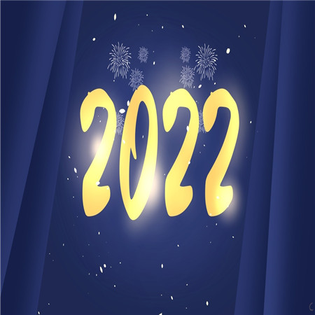 2022你好图片2022年一切顺利图片2022年努力奋斗的图片