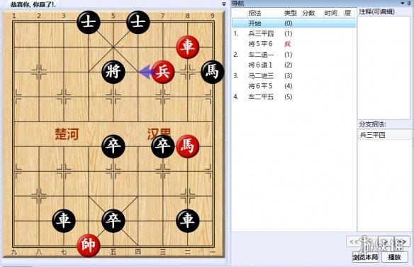 大多數象棋殘局攻略大多數象棋殘局怎麼玩大多數遊戲象棋殘局解法路線