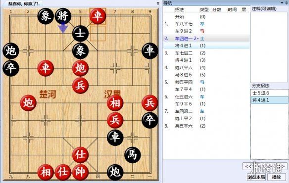 大多數象棋殘局攻略大多數象棋殘局怎麼玩大多數遊戲象棋殘局解法路線