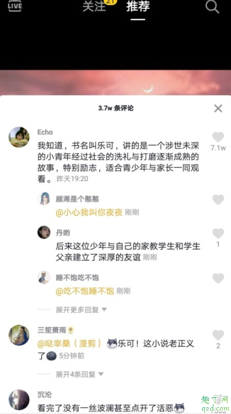 乐可广播剧在线收听免费乐可广播剧在线畅听乐可广播剧在哪