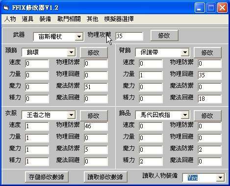 这是一款修改神器,比市面上其他一些软件比如