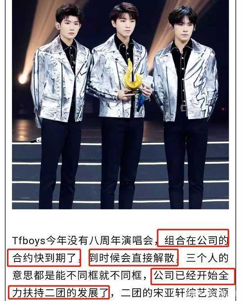 tfboys202386Ļɢ? TFBOYSʲɢ