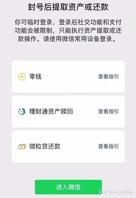 微信人工服务电话是什么？微信24小时人工热线一览！