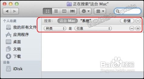 【揭秘】Mac系统全解析：原来Mac是这种类型的操作系统！