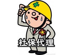 社保代缴app哪家强？权威推荐