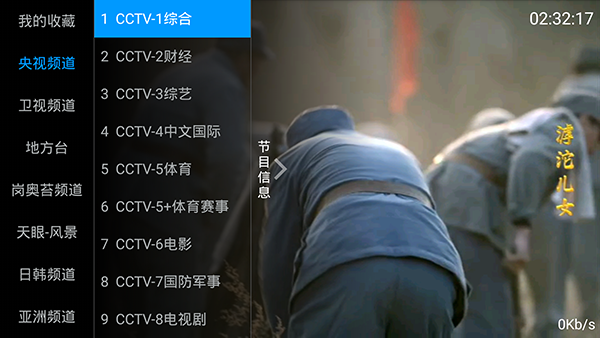 海星TV授权码多少？最新授权码一览！