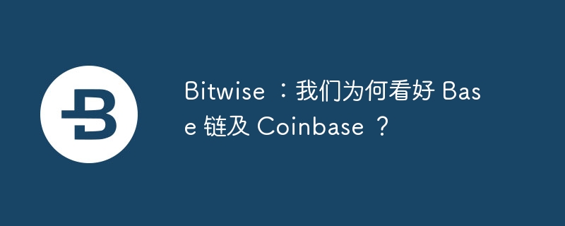 bitwise Ϊο base  coinbase 