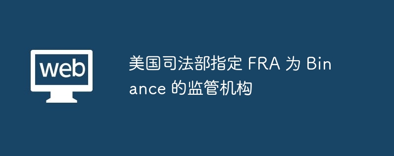 ˾ָ fra Ϊ binance ļܻ