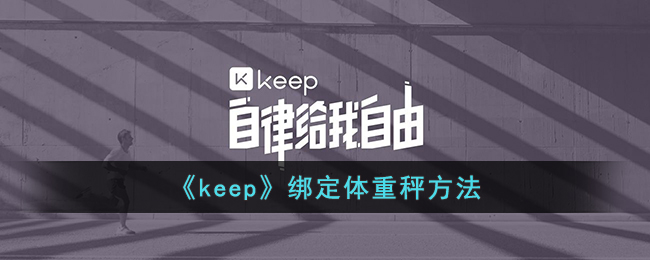 keepسӷ