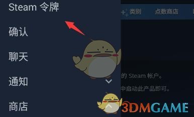 steamûֻƽ취