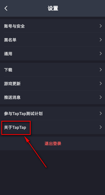 TapTap鿴˽߷