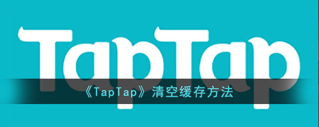 TapTapջ淽