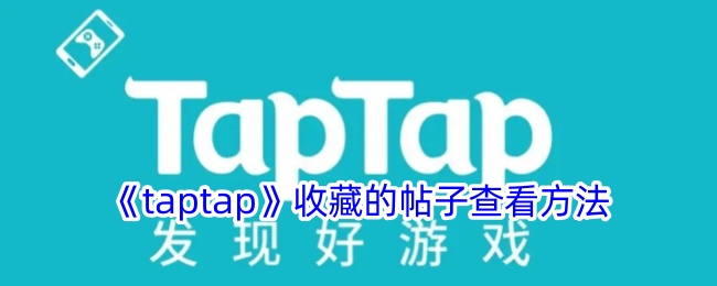 taptapղصӲ鿴