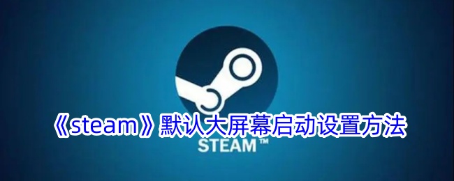 steamĬϴĻ÷