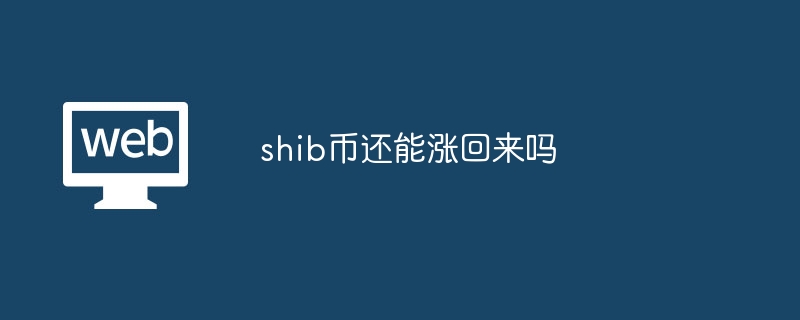 shibһǻ