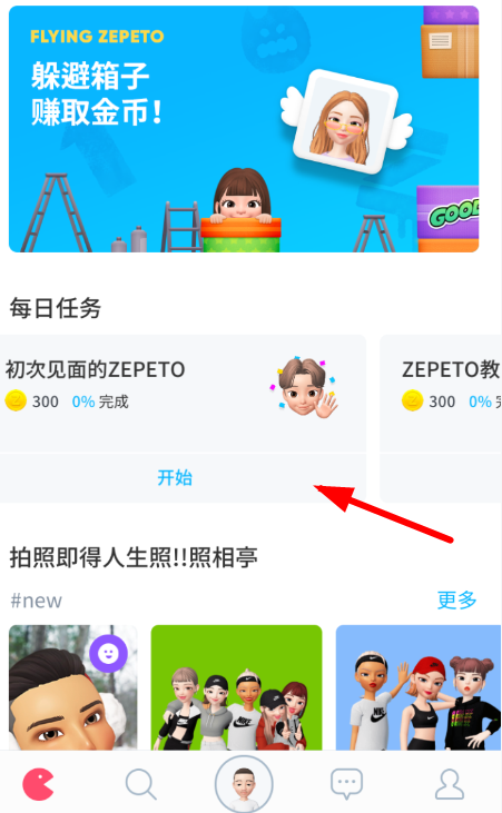 ZEPETO׬ȡҽ