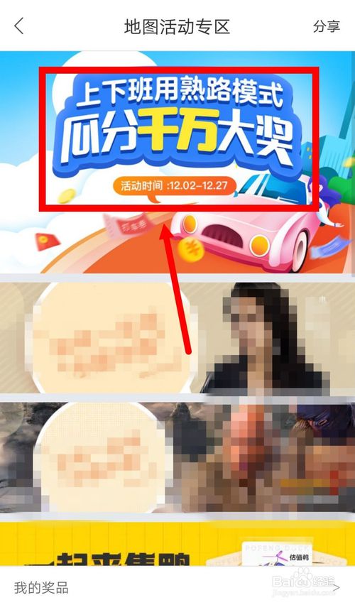 ٶȵͼ·ģʽϷִ󽱻ôμ?