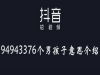 94943376кʲô˼?94943376кӽ