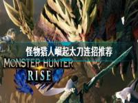 ̫ʽ  ̫ҵװ rise3.0̫װ