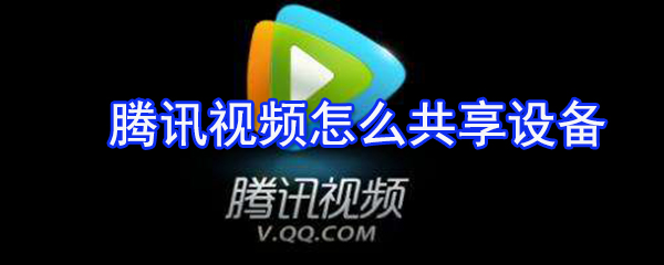 ѶƵô豸 ѶƵ豸鿴
