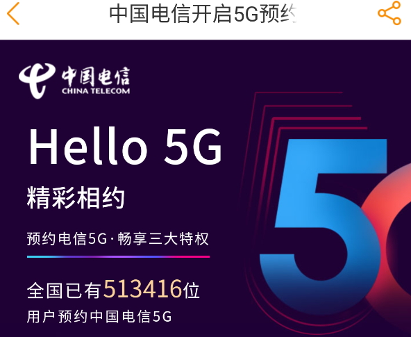 5GײͣƶôԤԼ5Gײ?