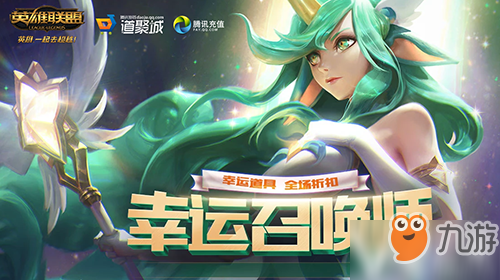 LOL幸运召唤师8月活动地址 8月幸运召唤师活动时间表