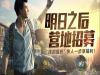 明日之后怎么盖三层？附明日之后盖房子屋顶攻略！