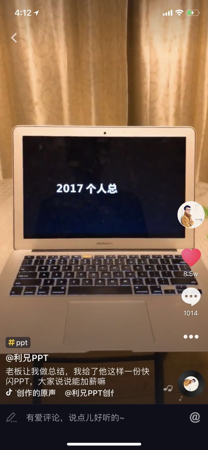 抖音最强ppt怎么做？