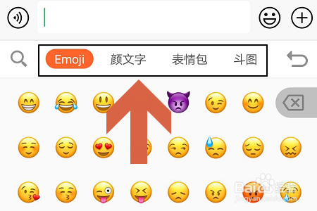 手机搜狗输入法怎么查找同款表情搜狗输入法查找同款表情