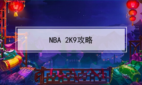 NBA 2K9