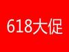 2019 618û è618ʹҪ