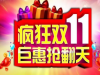2019Ա˫ʮһʼʱ,Ա˫11ϸԽ