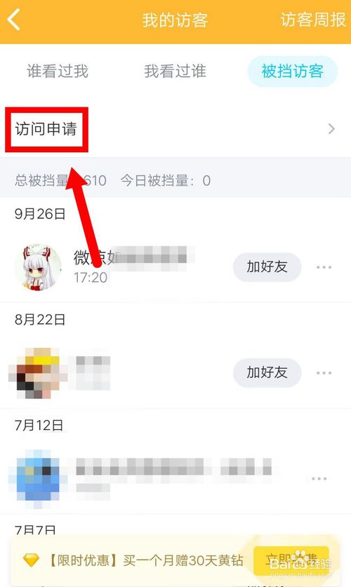 ô鿴QQռʼ¼?QQռʼ¼鿴̳