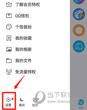 QQ΢Ƶô?رպ΢̽