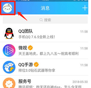 QQ΢ƵôΣرպ΢̽