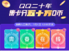 QQʮ꼯ϷʮQô棿qq20꼯Ϸ50qһƼ