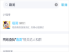 QQ趣味测试在哪里 QQ趣味测试趣测进入方法