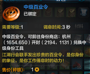 天涯明月刀快速升级攻略 中期31-40级新手日常科普介绍推荐