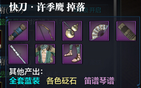 天涯明月刀快速升级攻略 中期31-40级新手日常科普介绍推荐