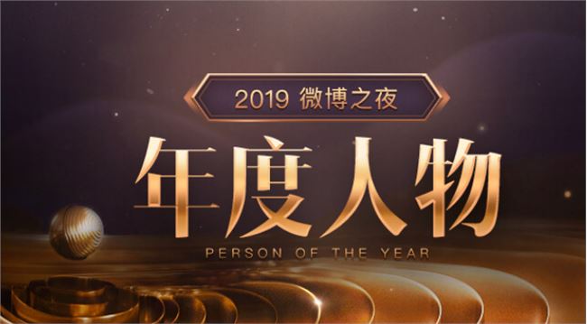2019΢֮ҹͶƱ?2019΢֮ҹͶƱڷ