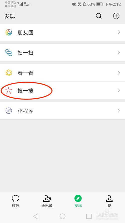 如何知道谁来看过我的朋友圈?查看谁看过我朋友圈记录教程