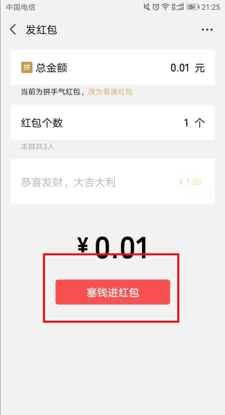 微信红包金额动图怎么设置?微信塌红包金额设置方法