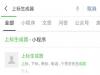 微信带翅膀符号名字怎么设置？让你的名称飞起来，亲测非常有趣！