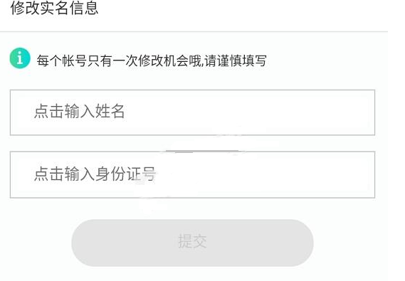 王者荣耀怎么才能换绑身份证-王者荣耀防沉迷身份证换绑教程分享