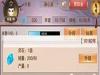 想不想修真灵石获取方法大全[多图]