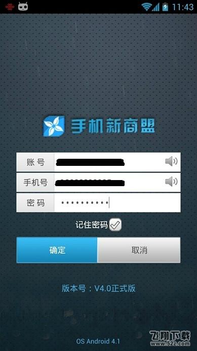 新商盟app網上訂煙怎麼登錄新商盟網上訂煙操作步驟流程