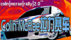 Colin McRae2