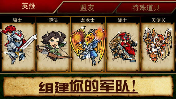 魔龙特攻队