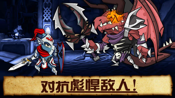 魔龙特攻队